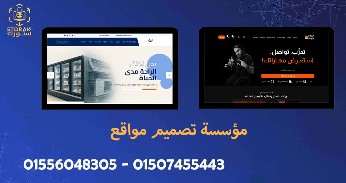 مؤسسة تصميم مواقع