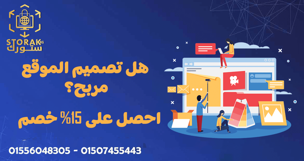 هل تصميم المواقع مربح؟