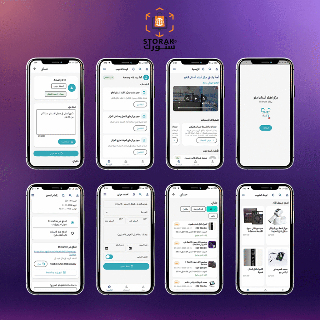 احدى مشاريع الموبايل ابلكيشن