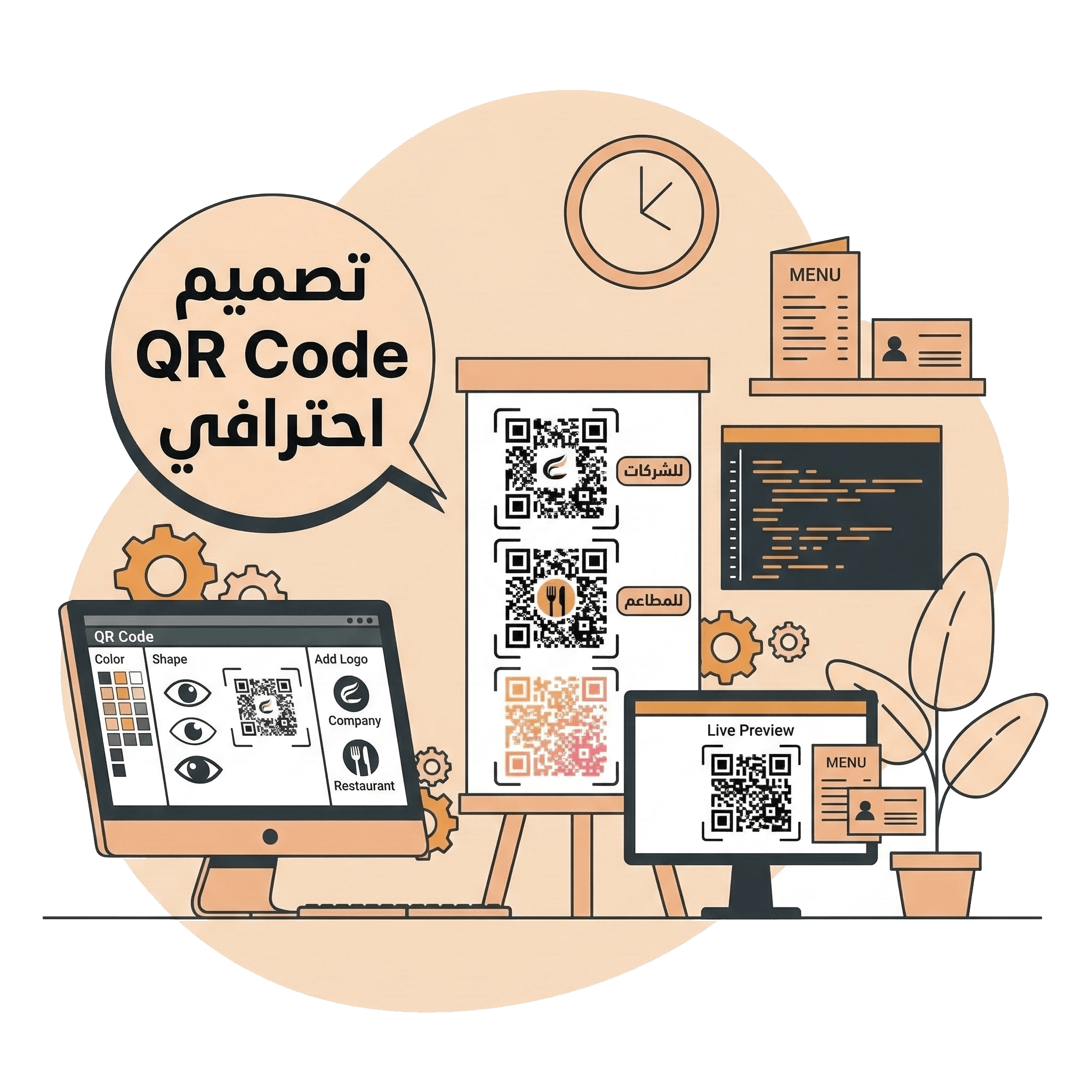 تصميم QR Code احترافي للشركات والمطاعم