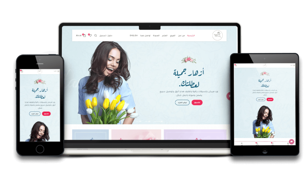 تصميم متجر إلكتروني