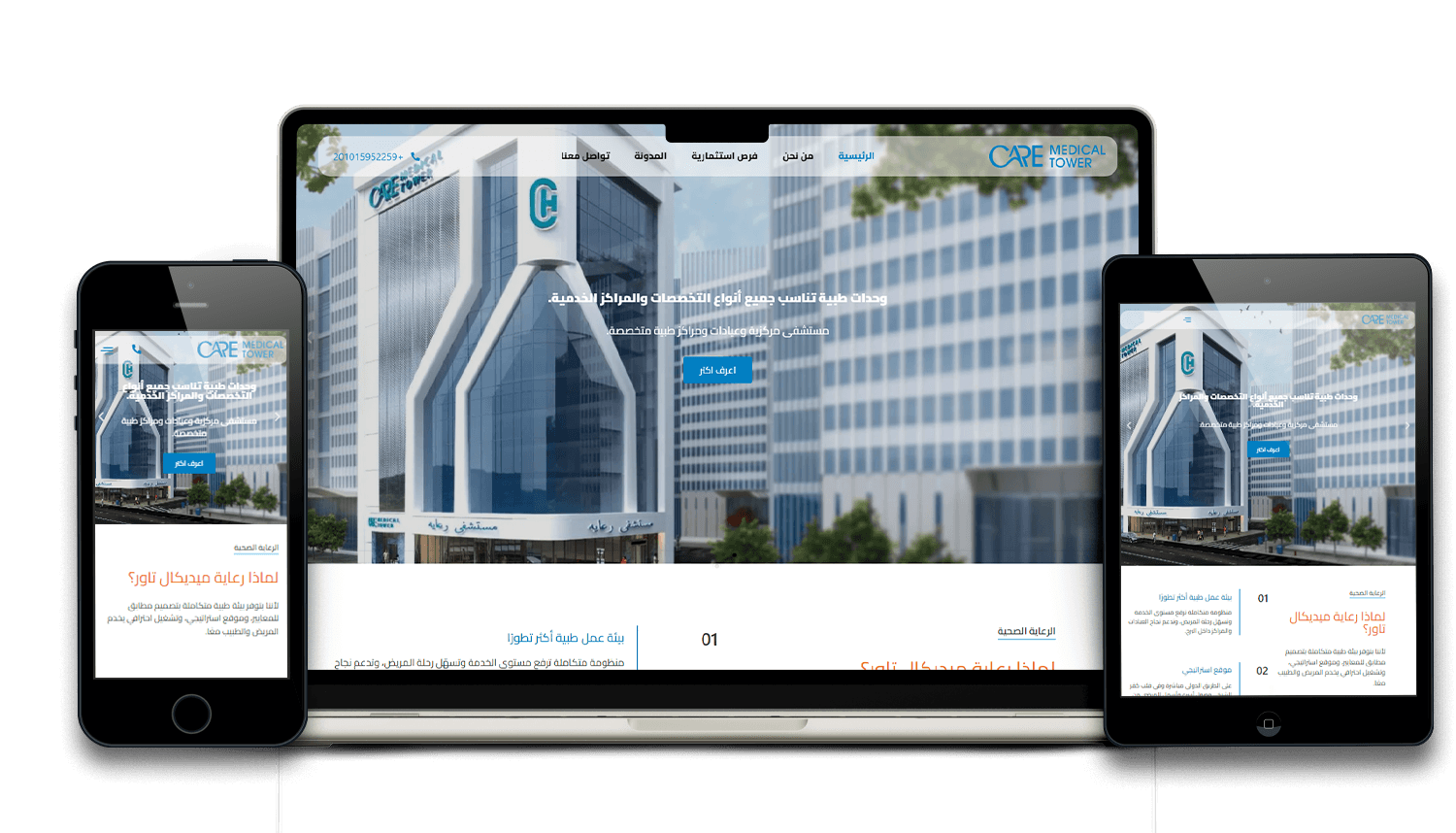 تصميم مواقع و متاجر طبية