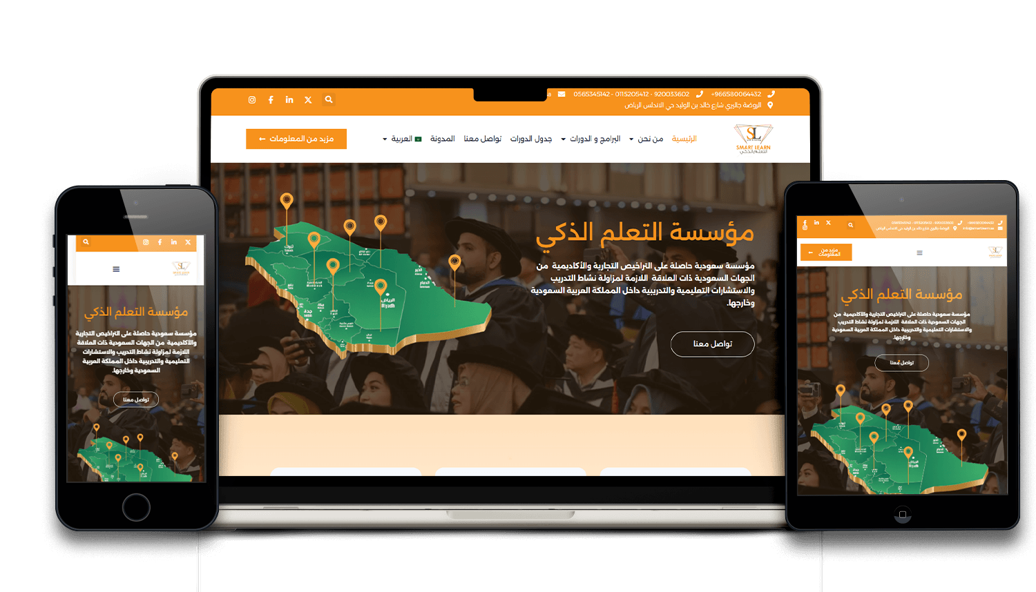تصميم منصات تعليمية