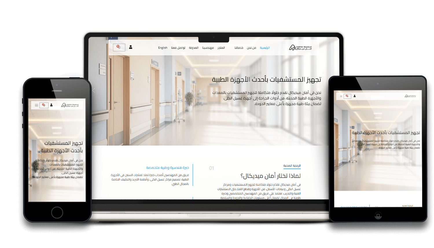 تصميم متجر إلكتروني