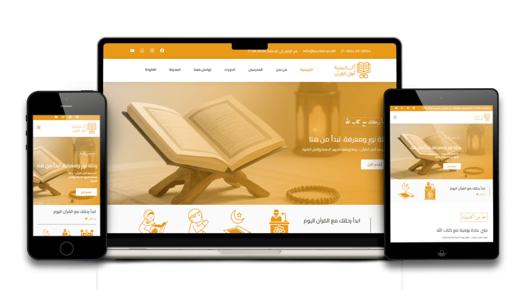 تصميم منصات تعليمية