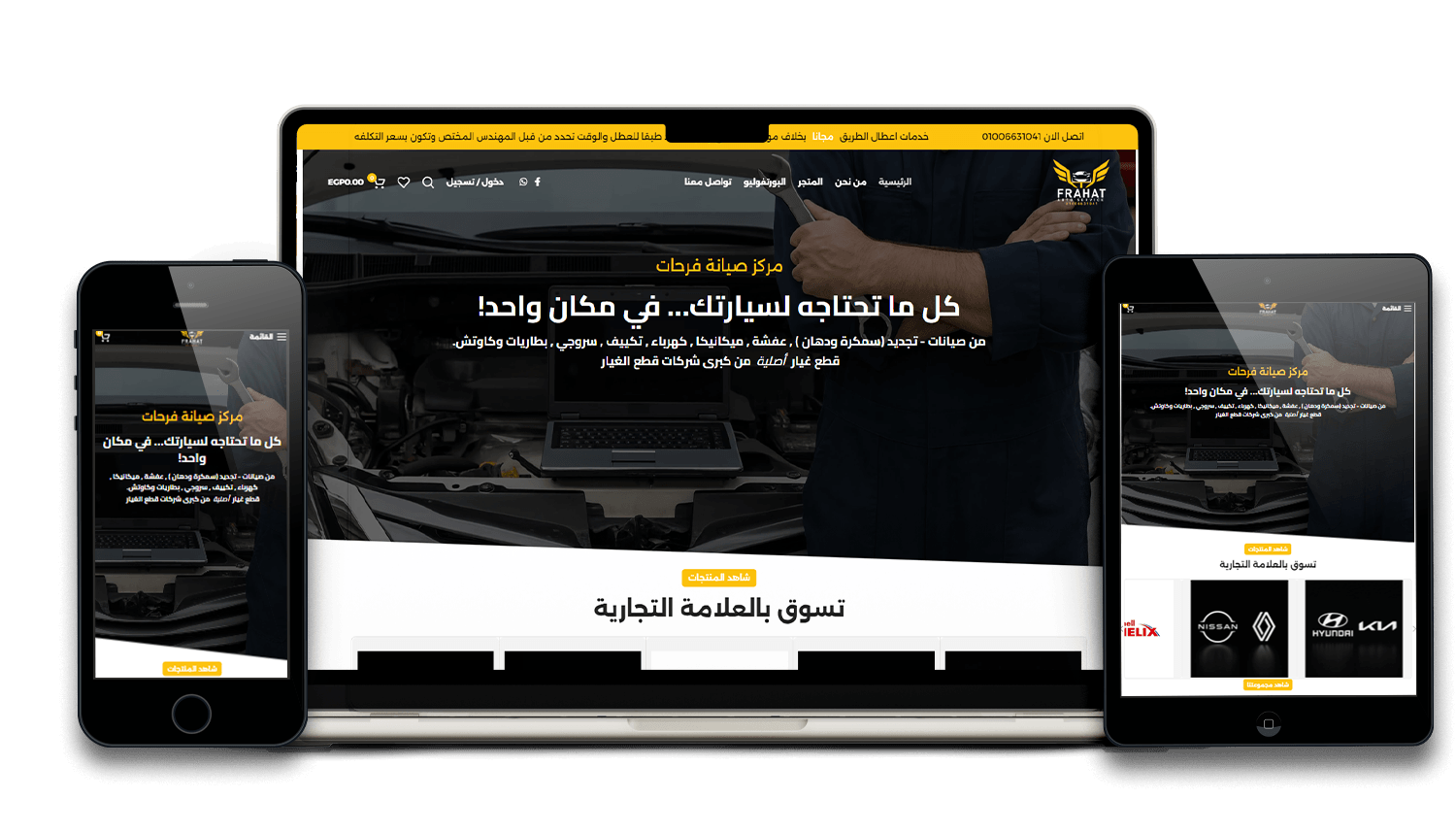 تصميم متجر إلكتروني
