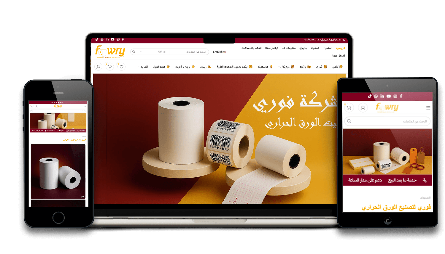 تصميم متجر لبيع الورق الحراري