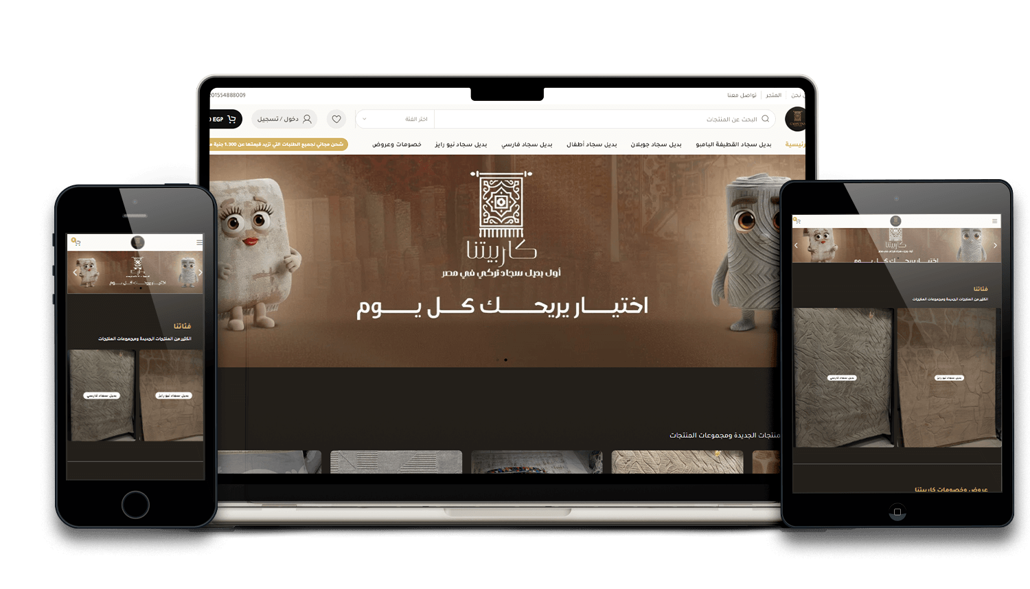 تصميم متجر إلكتروني