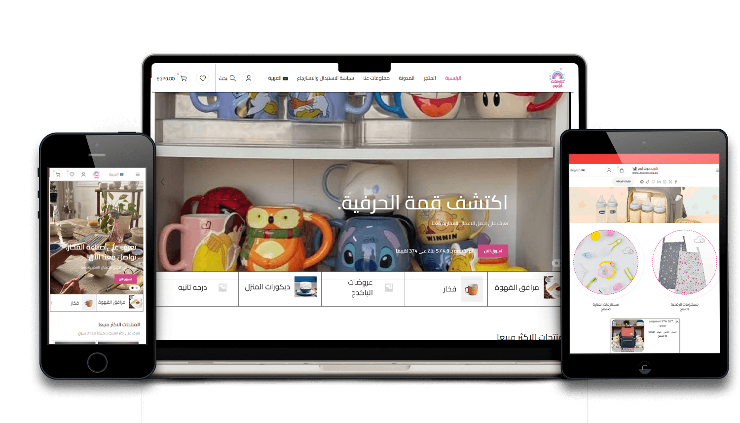تصميم متجر إلكتروني