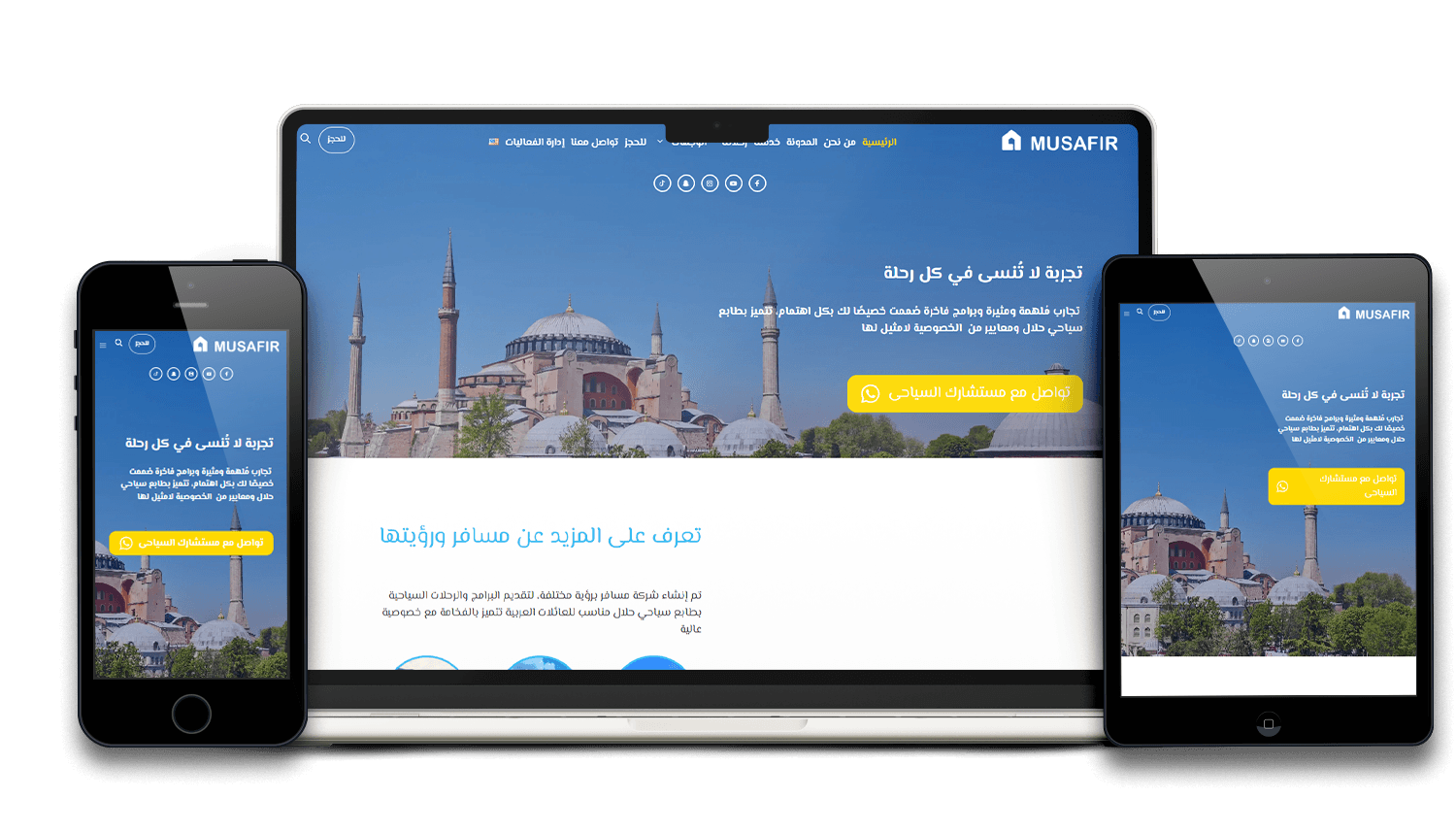 مسافر